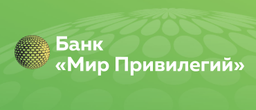 Банк «Мир Привилегий»