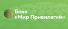 Банк «Мир Привилегий»