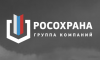 РосОхрана