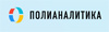 ПолиАналитика