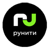 Рунити