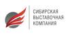 Сибирская Выставочная Компания