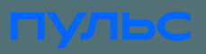 Пульс