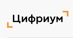 Цифриум