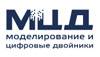 Моделирование и цифровые двойники (МЦД)