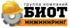 БИОТ Инжиниринг