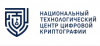 Национальный технологический центр цифровой криптографии (НТЦ ЦК)