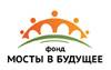 Мосты в будущее