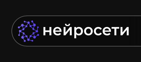 Нейросети