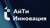 АйТи Инновация