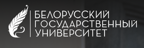 Белорусский государственный университет