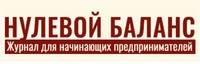 Нулевой баланс
