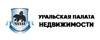 Уральская палата недвижимости