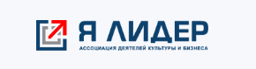 Я Лидер