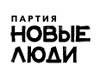 Новые люди