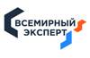 Всемирный Эксперт