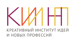 Креативный институт идей и новых профессий