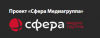 Проект «Сфера Медиагруппа»