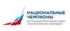 Национальные чемпионы