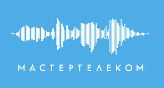 Мастертелеком