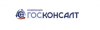 ГОСКОНСАЛТ