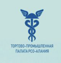 Торгово-промышленная палата РСО-Алания