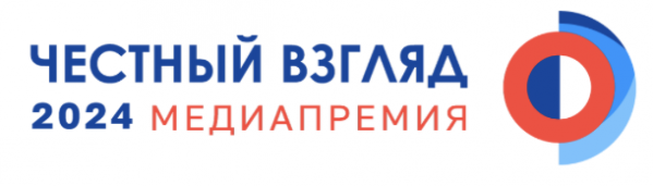 Честный взгляд