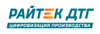 Райтек ДТГ