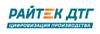 Райтек ДТГ