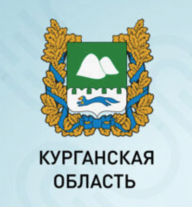Департамент информационных технологий и цифрового развития Курганской области