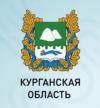 Департамент информационных технологий и цифрового развития Курганской области