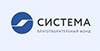 Благотворительный фонд «Система»