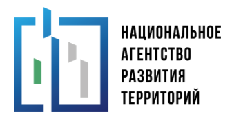 Национальное Агентство Развития Территорий (НАРТ)