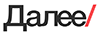 Далее