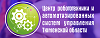 Центр робототехники и автоматизированных систем управления Тюменской области