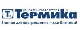 ТЕРМИКА