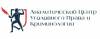 Аналитический центр уголовного права и криминологии