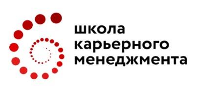 Школа Карьерного Менеджмента