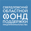 Свердловский областной фонд поддержки предпринимательства (СОФПП)