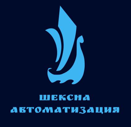 Шексна Автоматизация