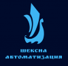 Шексна Автоматизация