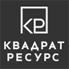 Квадрат Ресурс