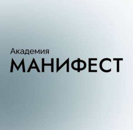 Академия МАНИФЕСТ