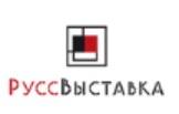 РуссВыставка