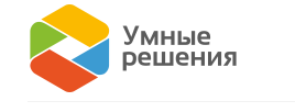 Умные Решения