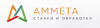 Аммета