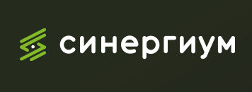 Синергиум