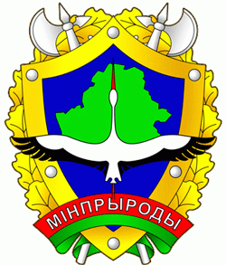 Министерство природных ресурсов и охраны окружающей среды Республики Беларусь