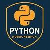 Python Новосибирск