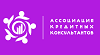 Ассоциация кредитных консультантов